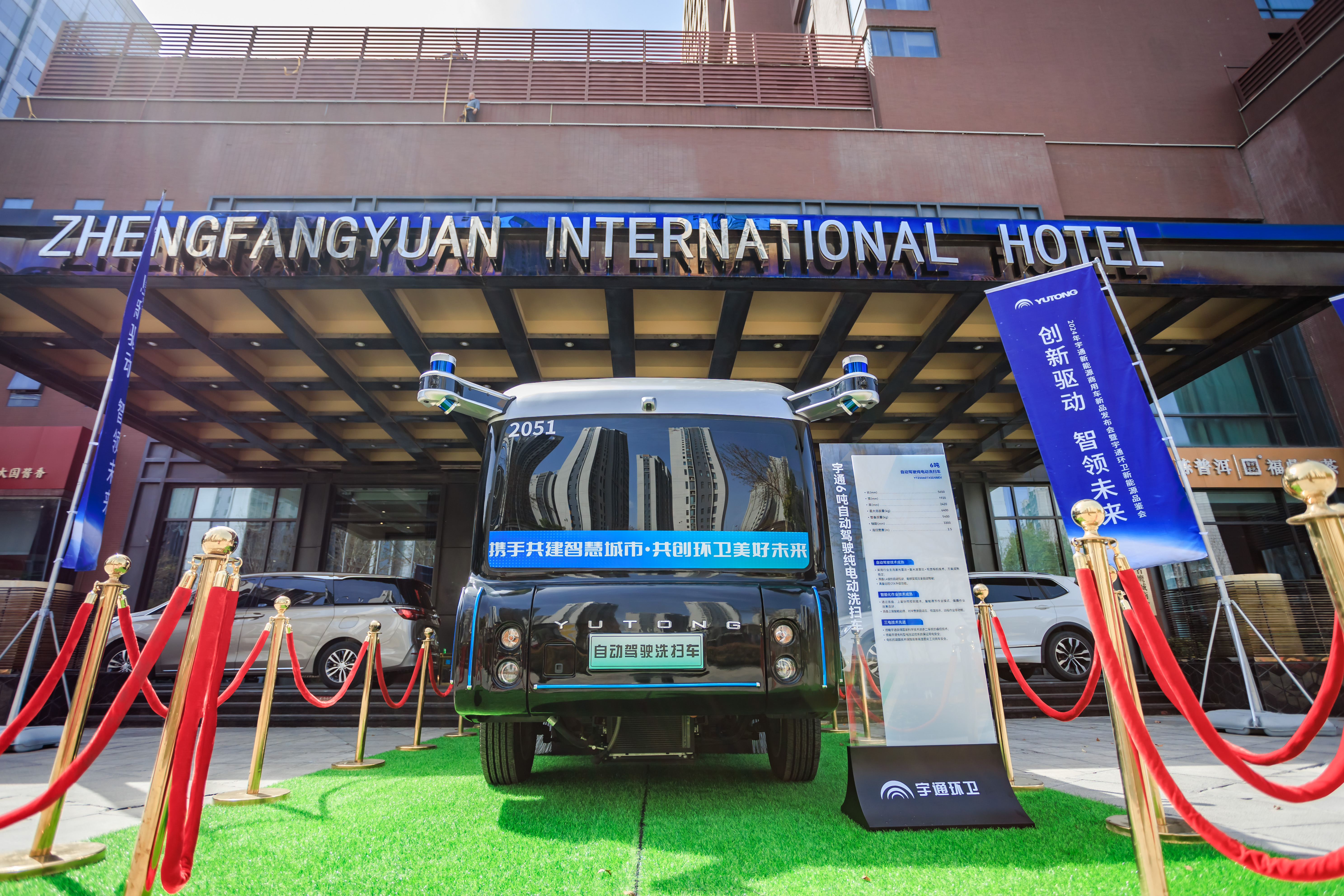 创新驱动，智领未来┃宇通环卫实力登场