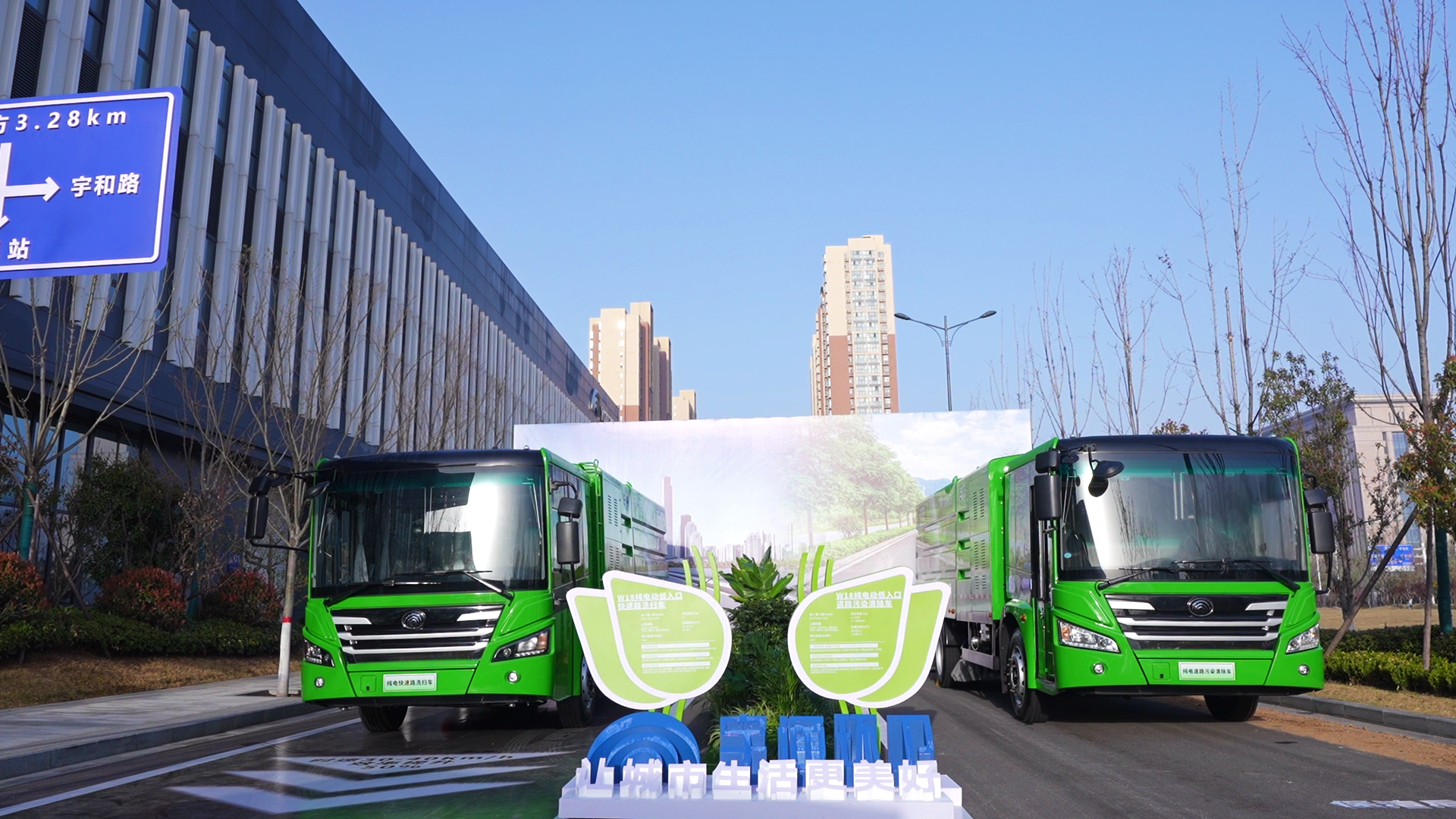 创新驱动，智领未来┃宇通环卫实力登场