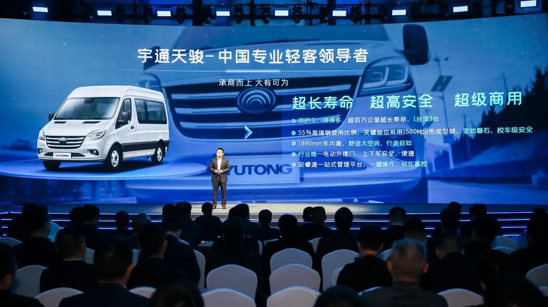 惊喜不断！宇通客车再次焕新出行方案