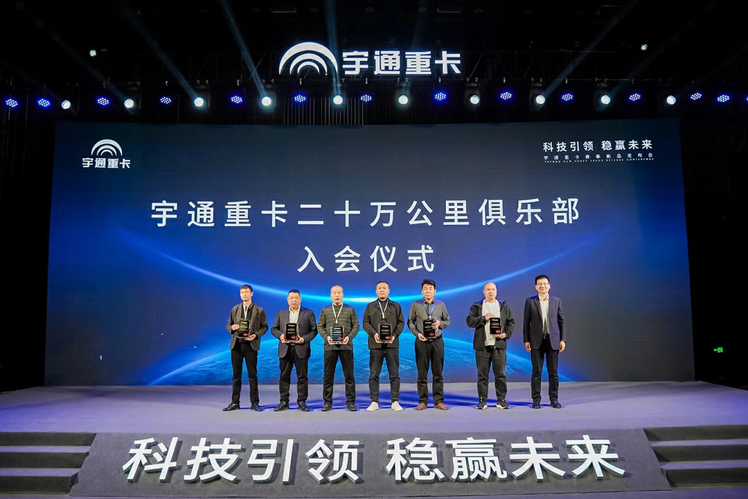 实力见证 | 多款新品首发，宇通重卡春季新品发布会隆重举行