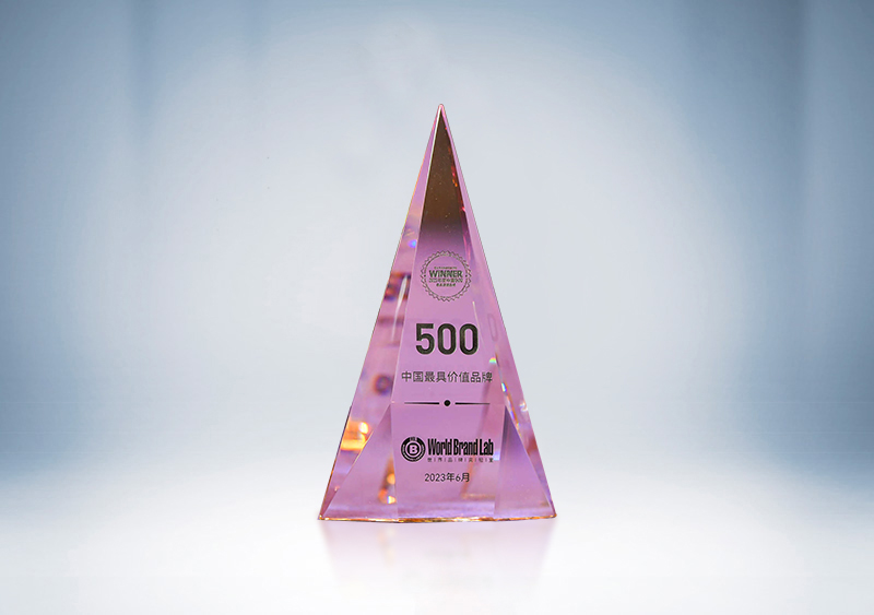 2023年《中国500最具价值品牌》——世界品牌实验室（World Brand Lab）