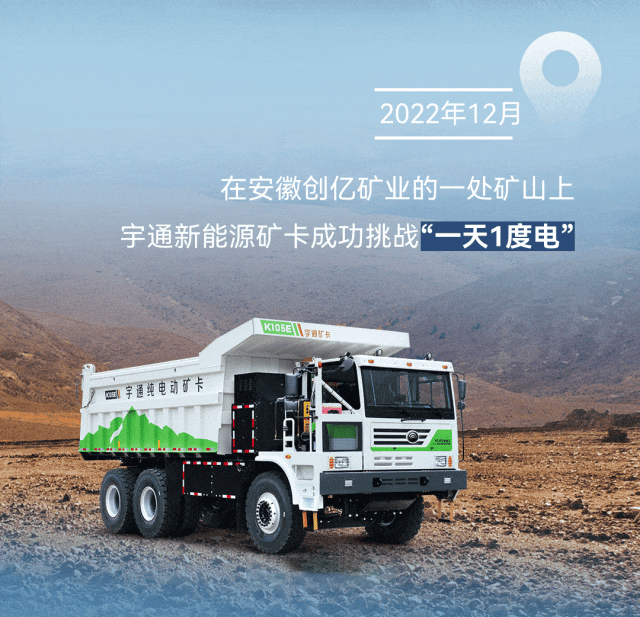 极限挑战之路再添新彩！宇通新能源商用车底气何在？