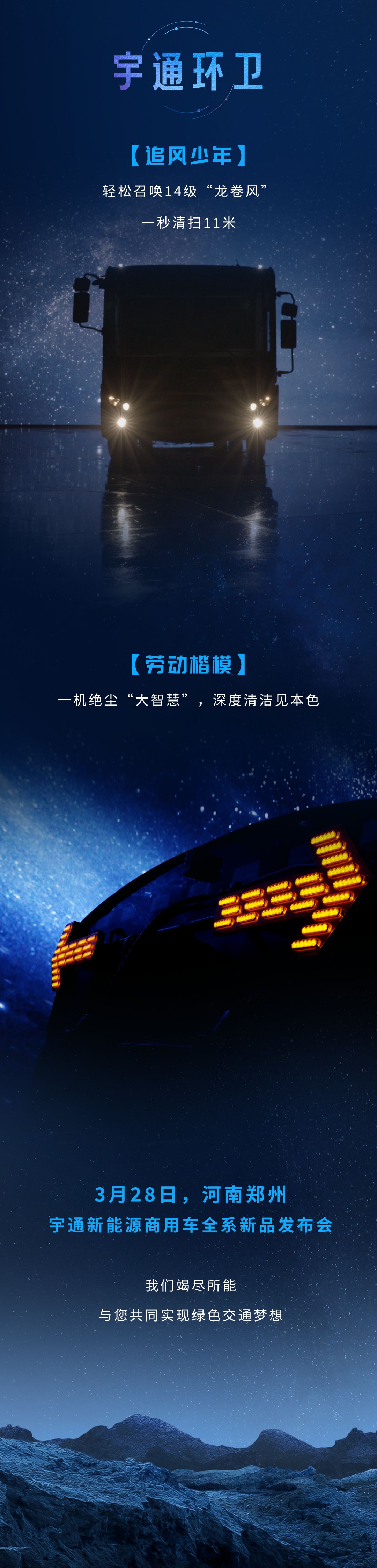 今天「地球一小时」，减碳再添新力量！3月28日见