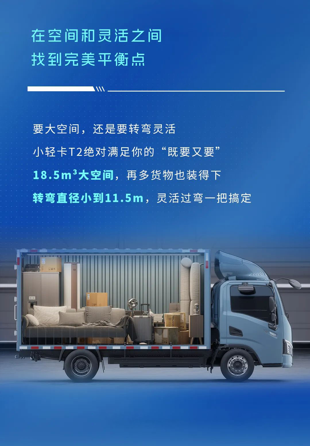 不藏了，宇通轻卡再一次技术蝶变了！