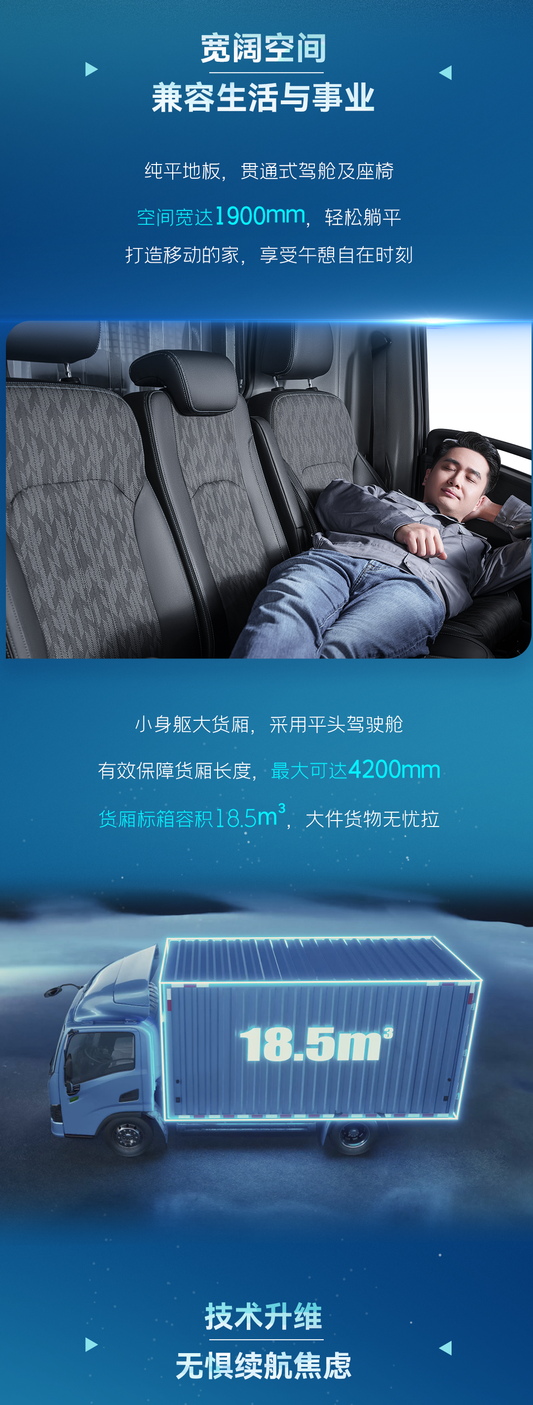 一图看懂宇通轻卡上市新品！