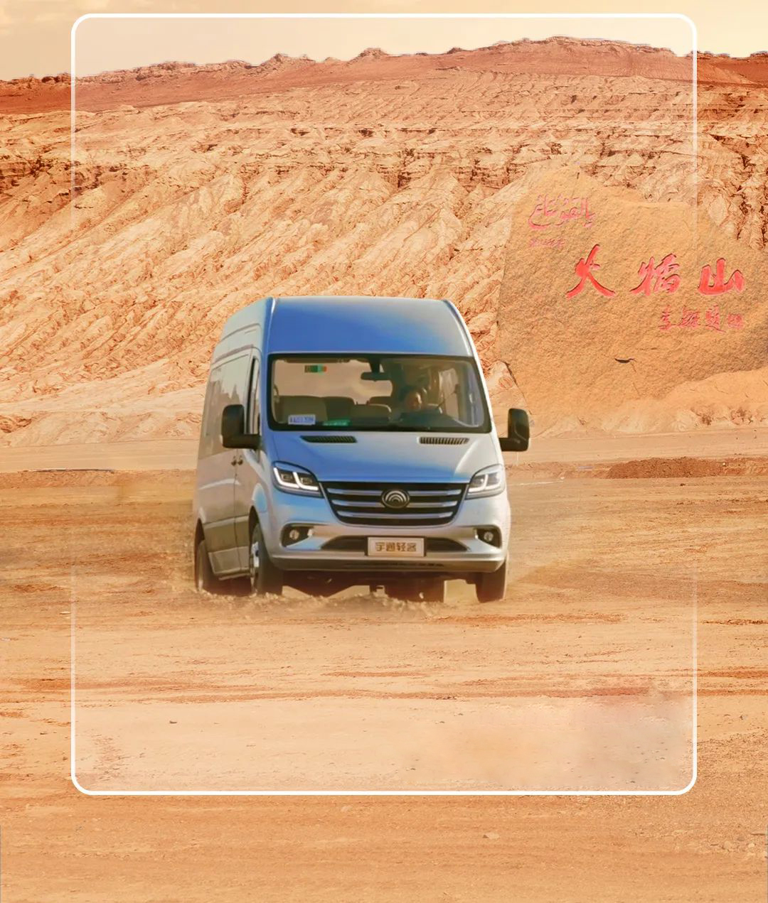 宇通轻客「天骏」，如何炼成出色臻品？