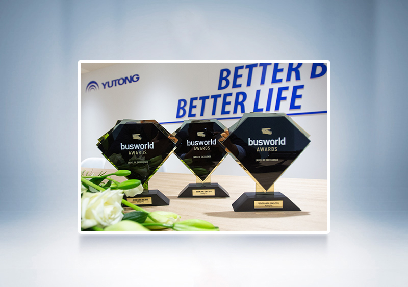 2019年宇通U12、T13、ICE12，斩获设计、环保三项大奖——比利时世界客车博览会（Busworld）
