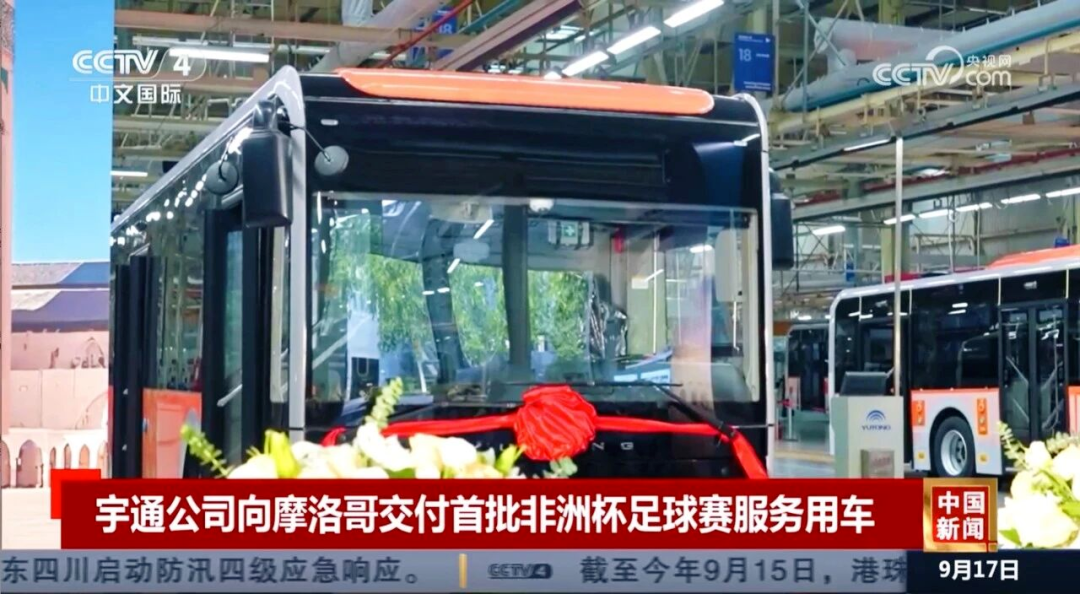 宇通连续三次获央视关注，以奋进之姿讲好中国制造发展故事