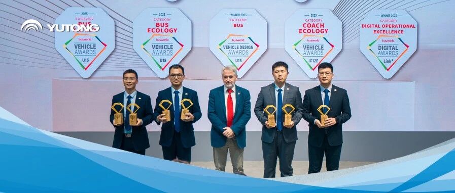 7项大奖！宇通刷新比利时车展获奖纪录