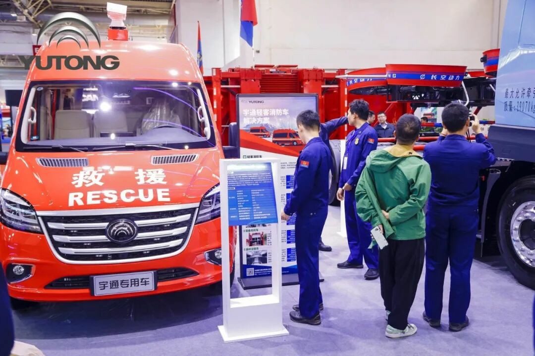 科技赋能实战！宇通专用车亮相第二十一届国际消防展