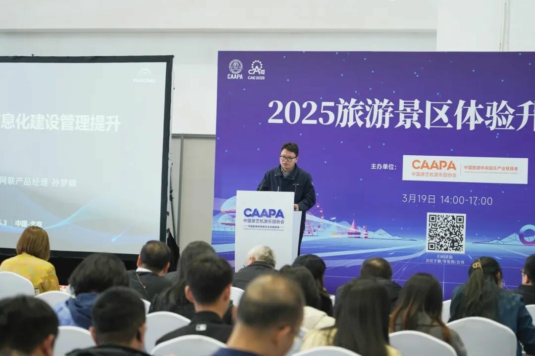诚邀共赴 | 宇通专用车与您相约2025 中国(郑州)旅游休闲娱乐产业博览会