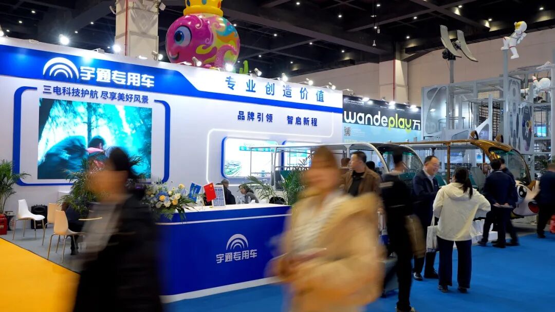 智趣出行，悦动未来！宇通观光车亮相2025中国（郑州）旅游休闲娱乐产业博览会