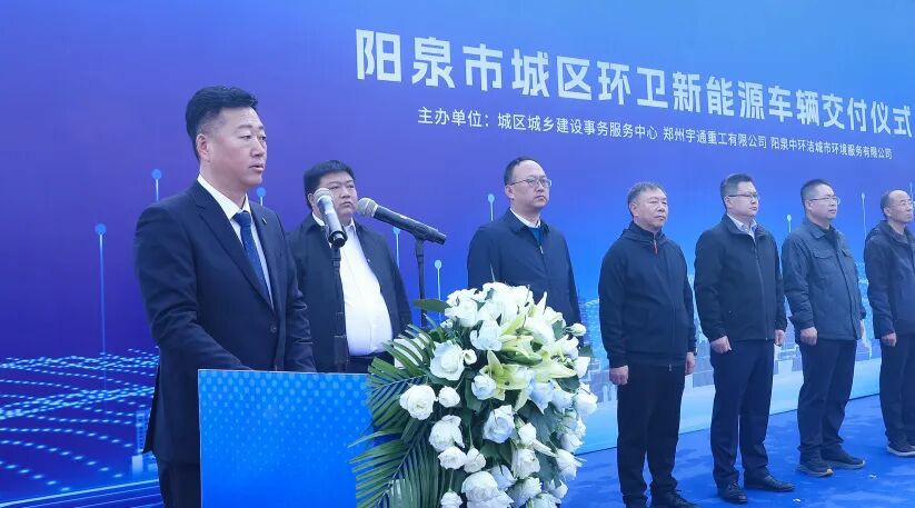 装备焕新，洁护阳泉！宇通环卫助力山西点亮城市新景！