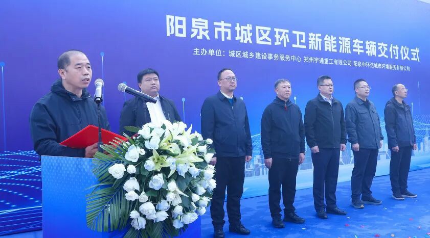 装备焕新，洁护阳泉！宇通环卫助力山西点亮城市新景！