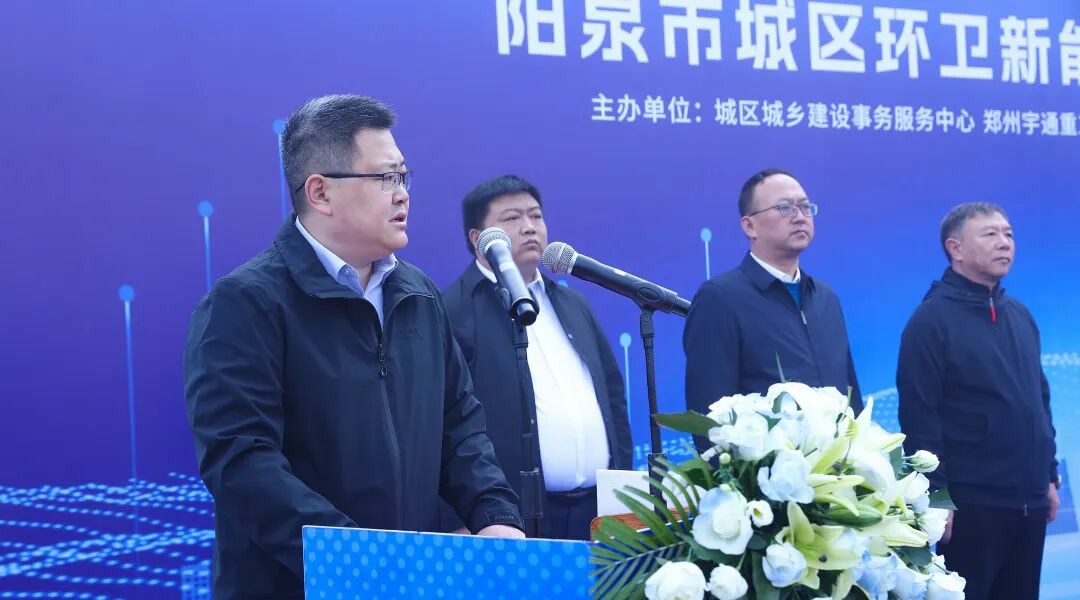 装备焕新，洁护阳泉！宇通环卫助力山西点亮城市新景！