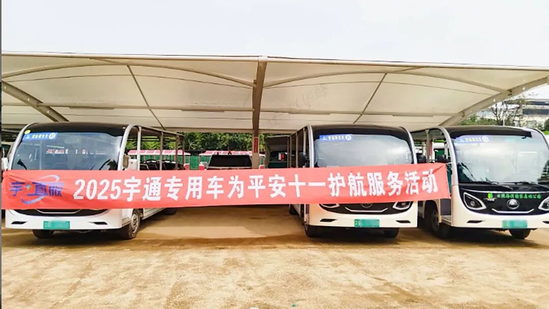 更快、更省、更安心！宇?直服开启售后服务新时代