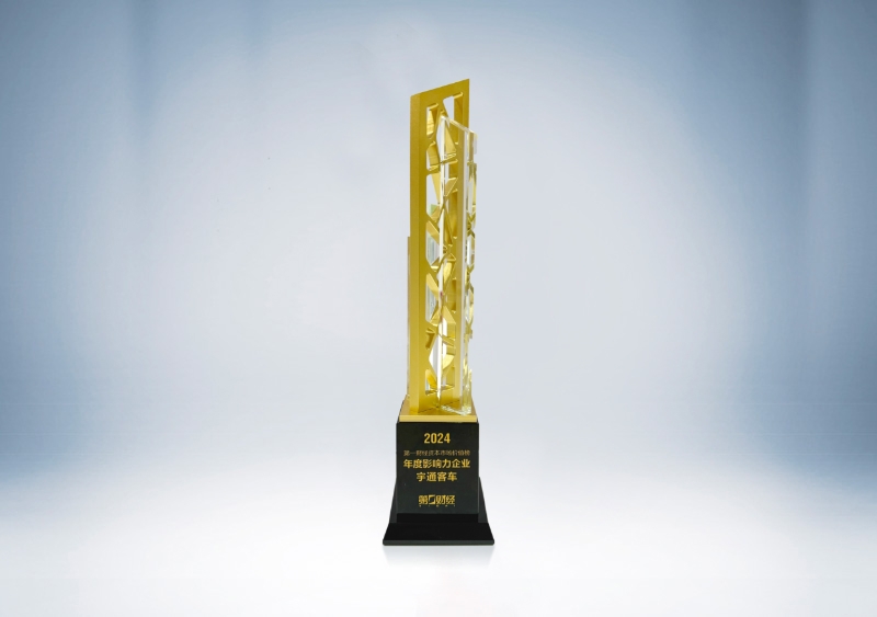 宇通客车：2024第1财经资本市场价值榜-年度影响力企业