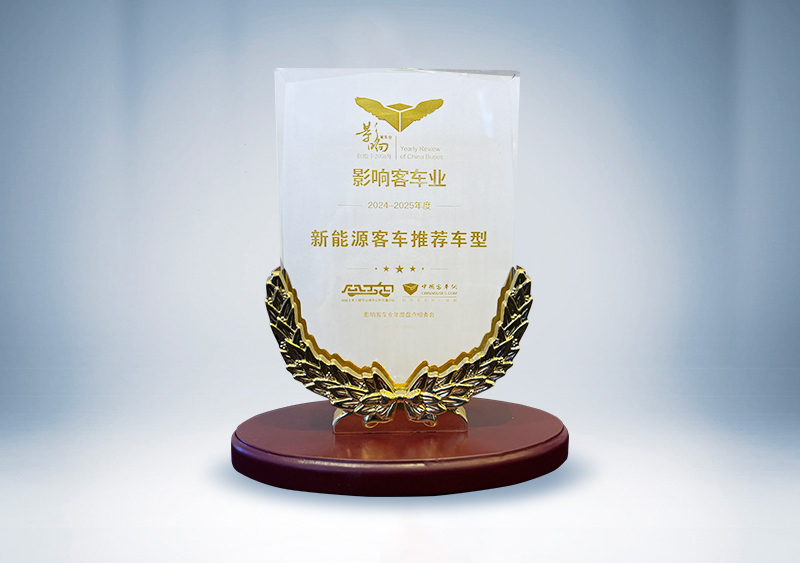 宇通客车：影响客车业·2024-2025年度新能源客车推荐车型