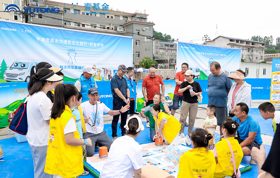 2025宇通&amp;amp;amp;amp;amp;amp;amp;amp;amp;amp;amp;amp;壹基金交通安全公益行·轻客专场首站启航