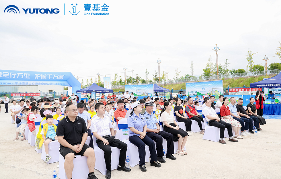 2025宇通&amp;amp;amp;amp;amp;amp;amp;amp;amp;amp;amp;amp;amp;amp;amp;amp;amp;壹基金交通安全公益行·轻客专场首站启航