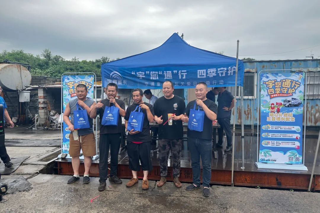 满分服务丨八城联动送关怀，宇通重卡在行动！