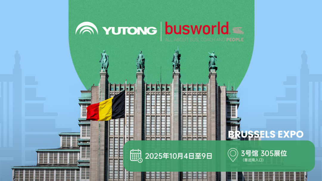 宇通连续三次获央视关注，以奋进之姿讲好中国制造发展故事