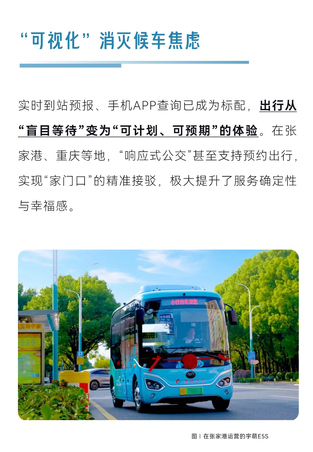 从“民生工程”到“城市引擎”：公交价值升维的十年巨变