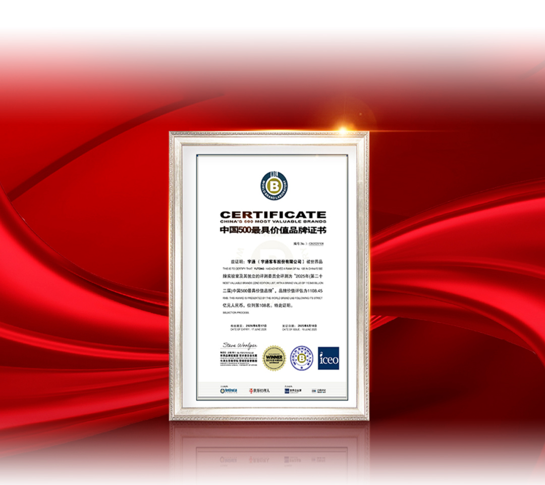 绘答卷启新篇丨宇通集团2025年度十件大事