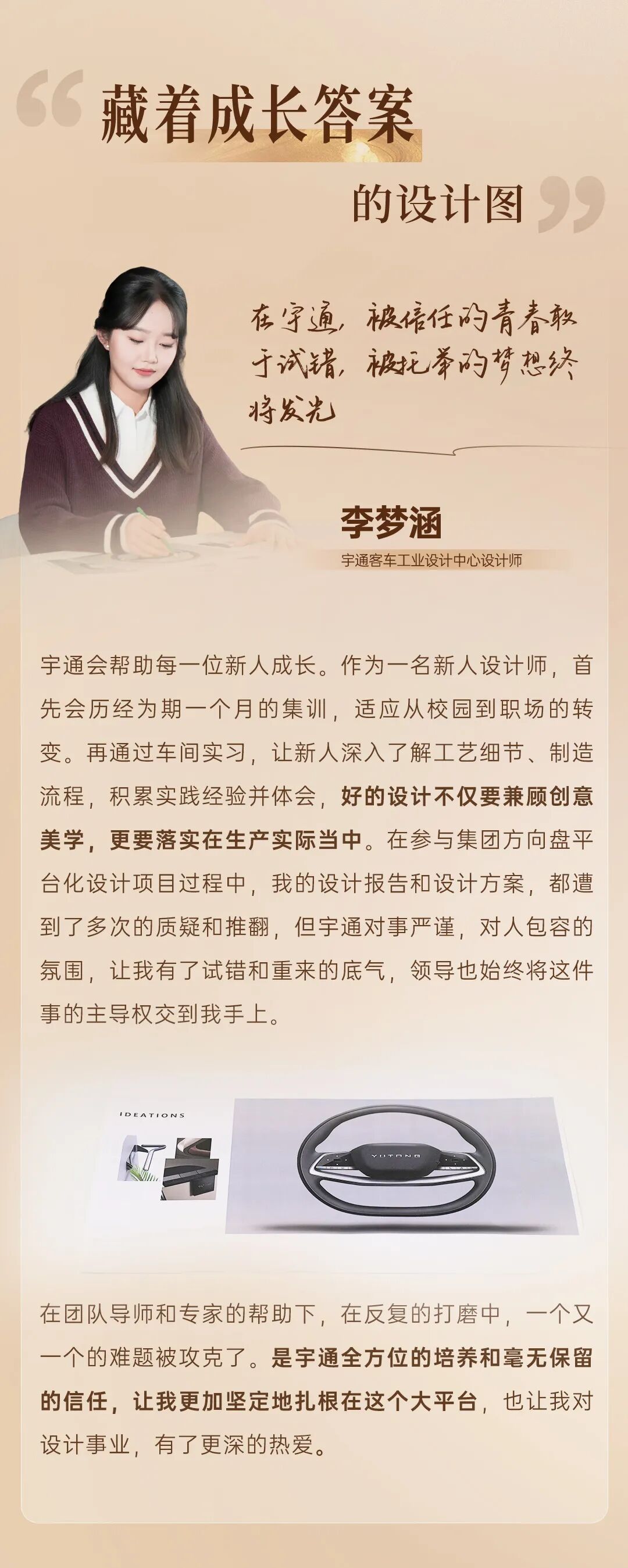 跟着央视网走进2026宇通“年会”现?。? title=