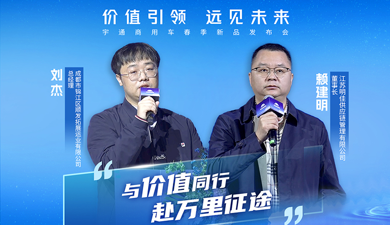 与价值同行，赴万里征途! 宇通重卡客户:“宇通用好的车、好的服务帮我们提升行业竞争力，成为我们稳住业务的‘压舱石’!