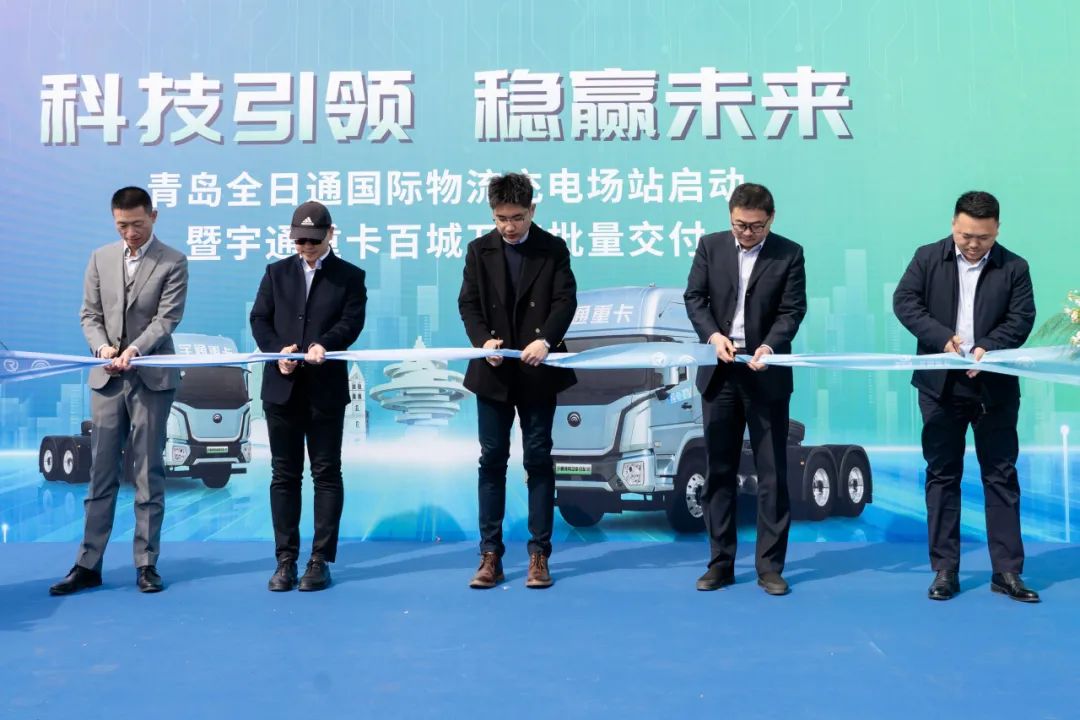 百城交付 | 宇通重卡百城万客交付活动再赴青岛