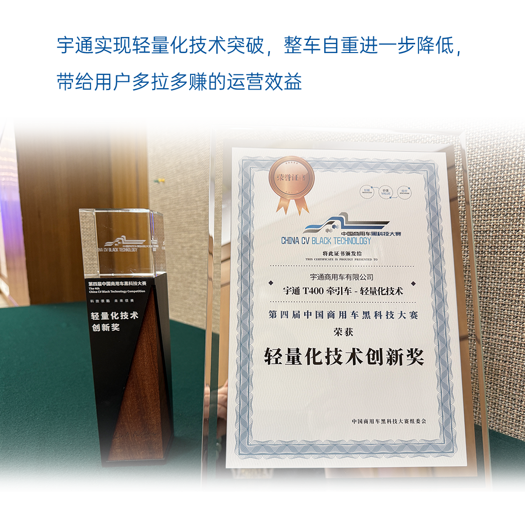 一图读懂宇通2025年度业绩