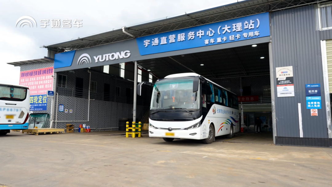 以专业托管破局维保困境:宇通服务全包助力大理循途轻装前行 以专业托管破局维保困境:宇通服务全包助力大理循途轻装前行