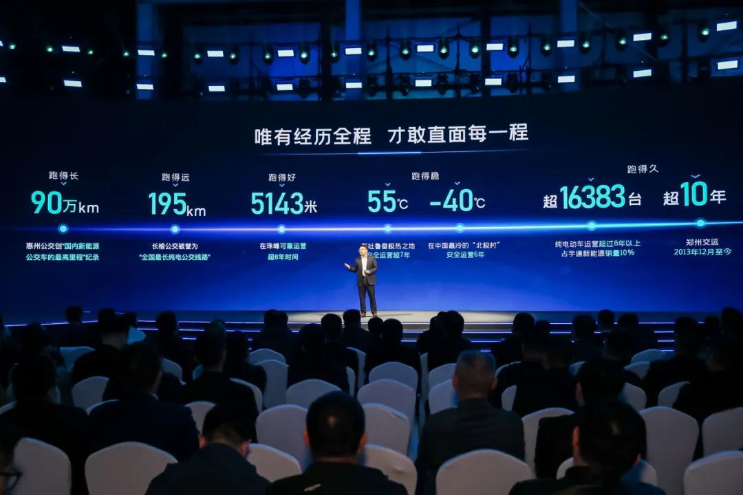 12款新品重磅发布！宇通向“新”而行绘蓝图