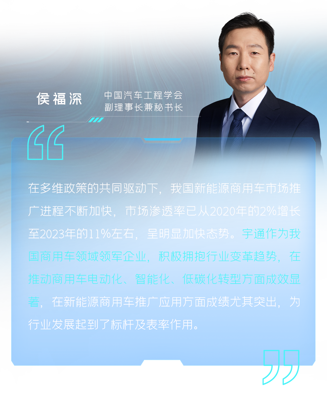 12款新品重磅发布！宇通向“新”而行绘蓝图