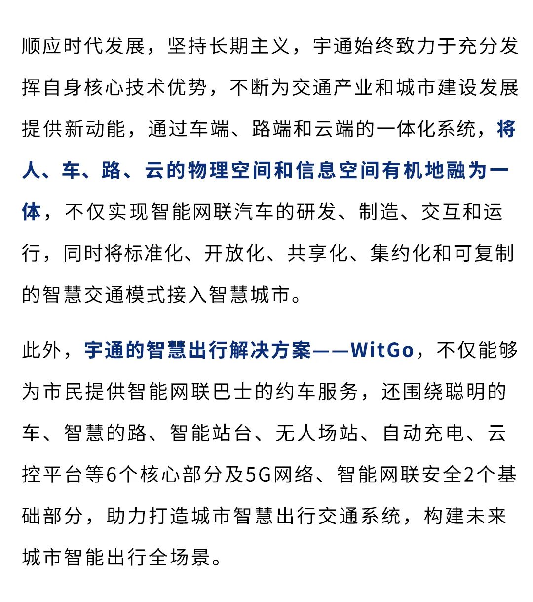 CCTV央视报道：李强视察并体验小宇2.0