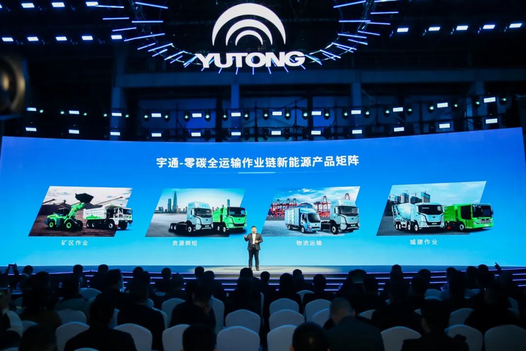 12款新品重磅发布！宇通向“新”而行绘蓝图