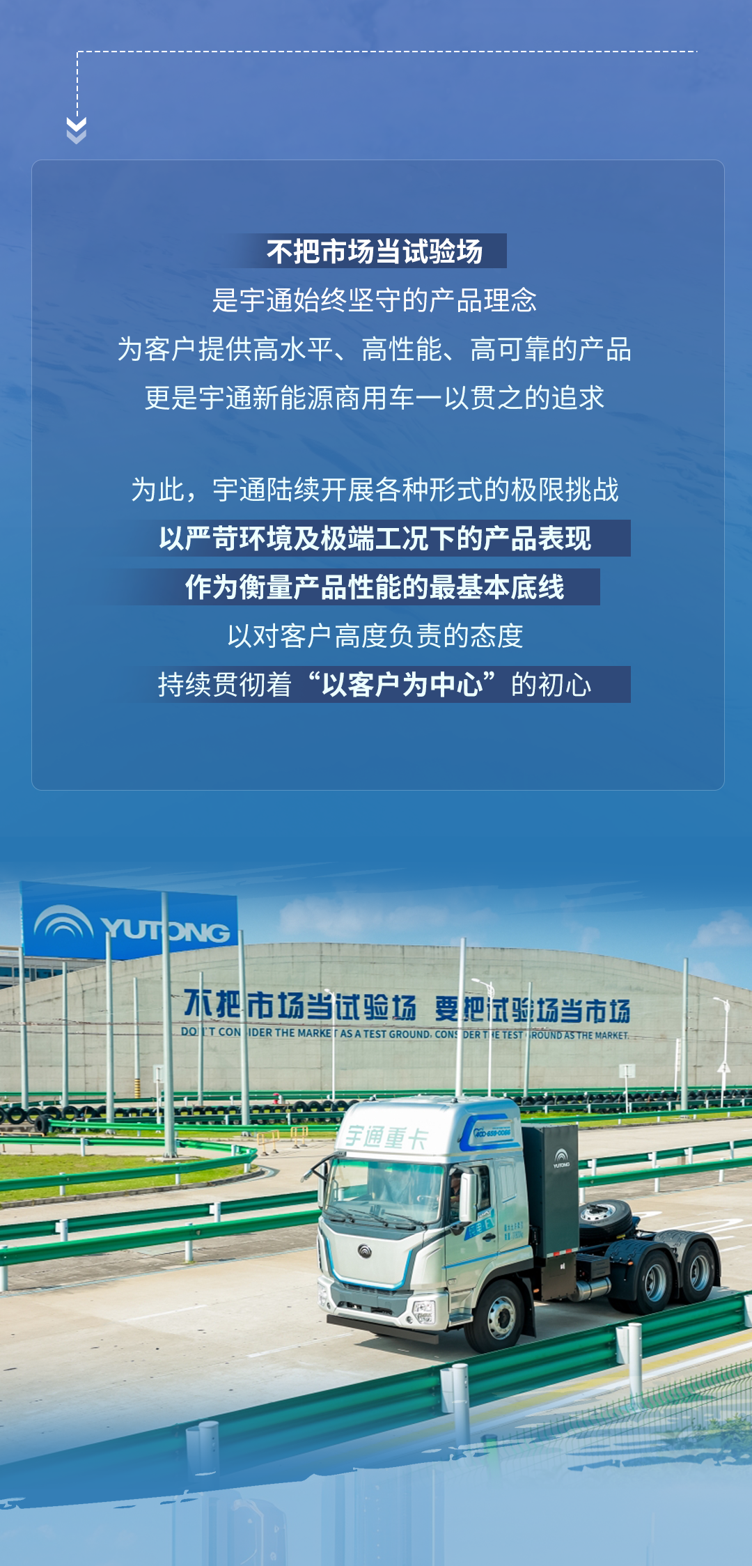 极限挑战之路再添新彩！宇通新能源商用车底气何在？