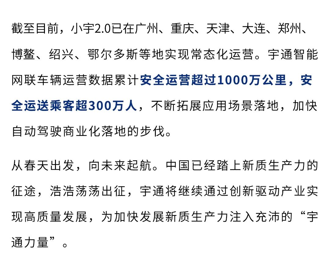 CCTV央视报道：李强视察并体验小宇2.0