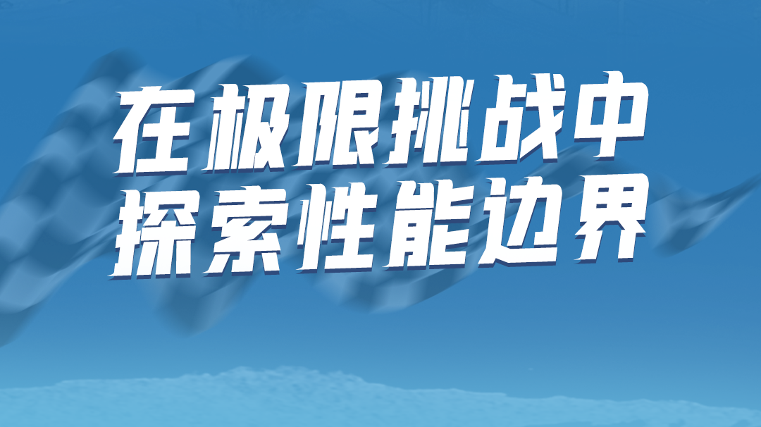 极限挑战之路再添新彩！宇通新能源商用车底气何在？