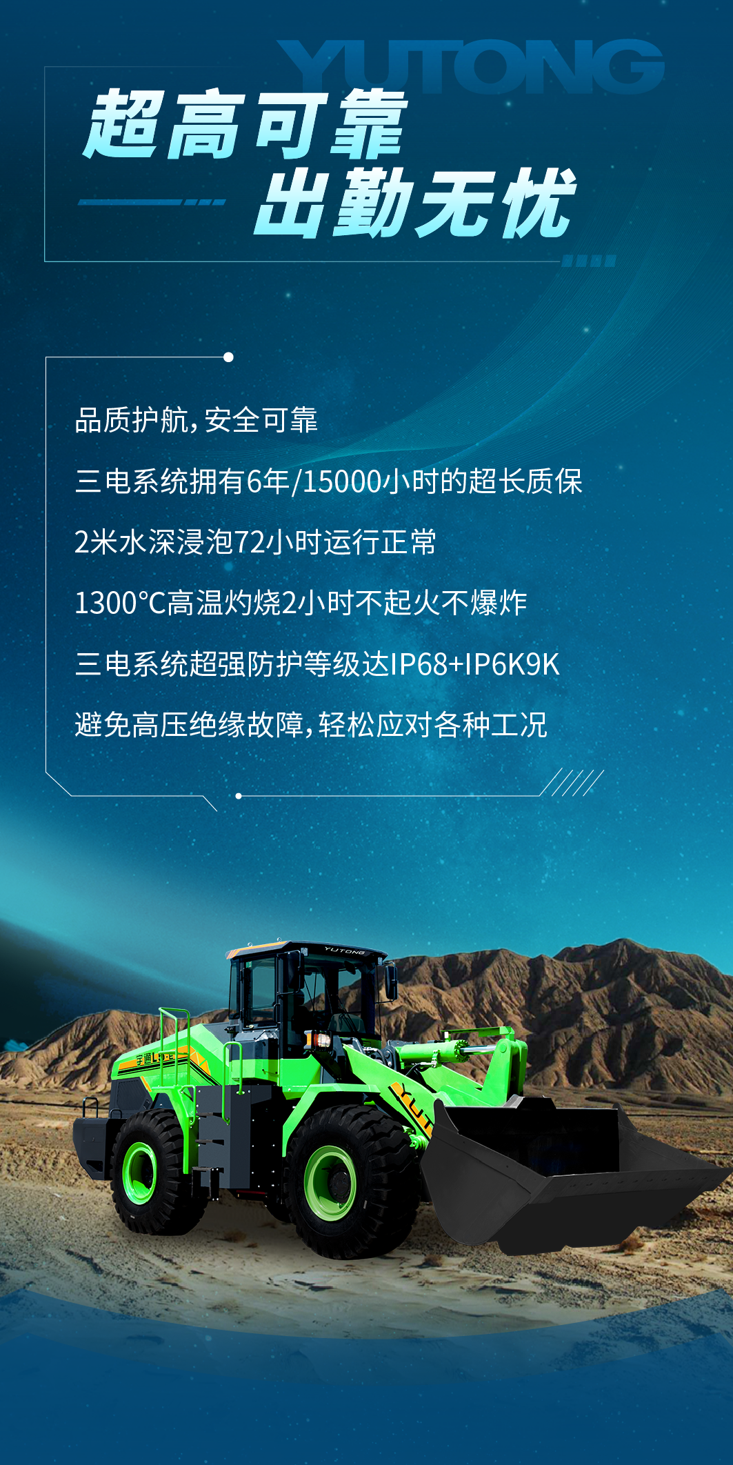 宇通L系列电动装载机，重磅上线！