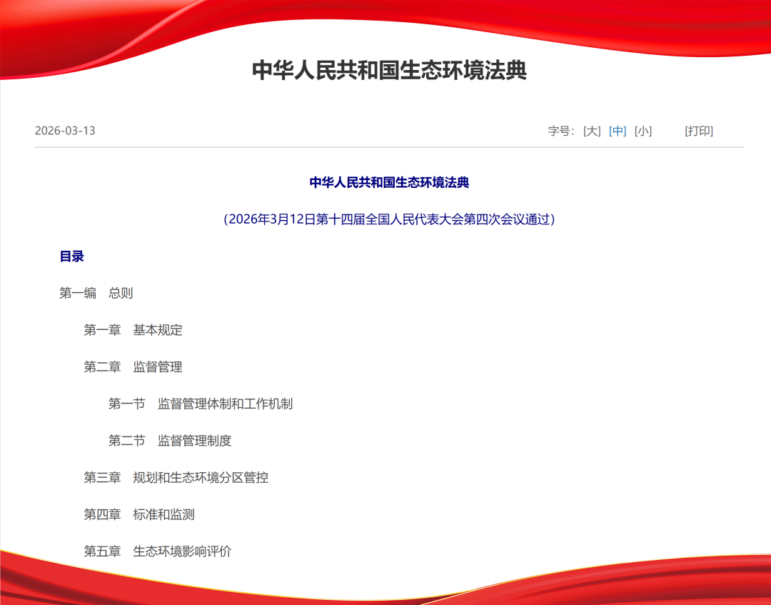 践行《生态环境法典》:宇通锂电观光车的零碳解决方案 图片