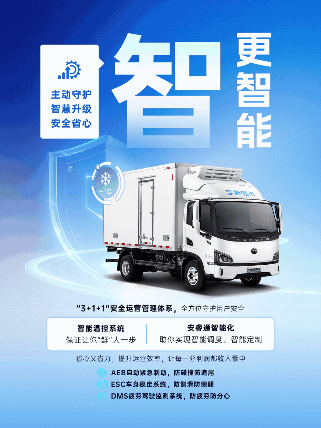 耐用是金！宇通轻卡化身硬核“队友”