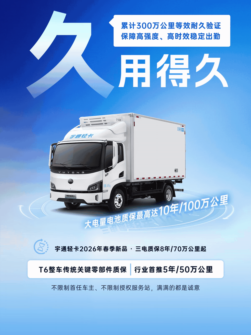 耐用是金！宇通轻卡化身硬核“队友”