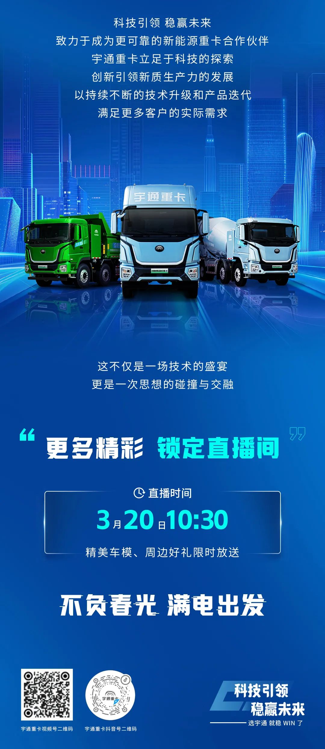 宇见大咖 | 即刻预约，3月20日见